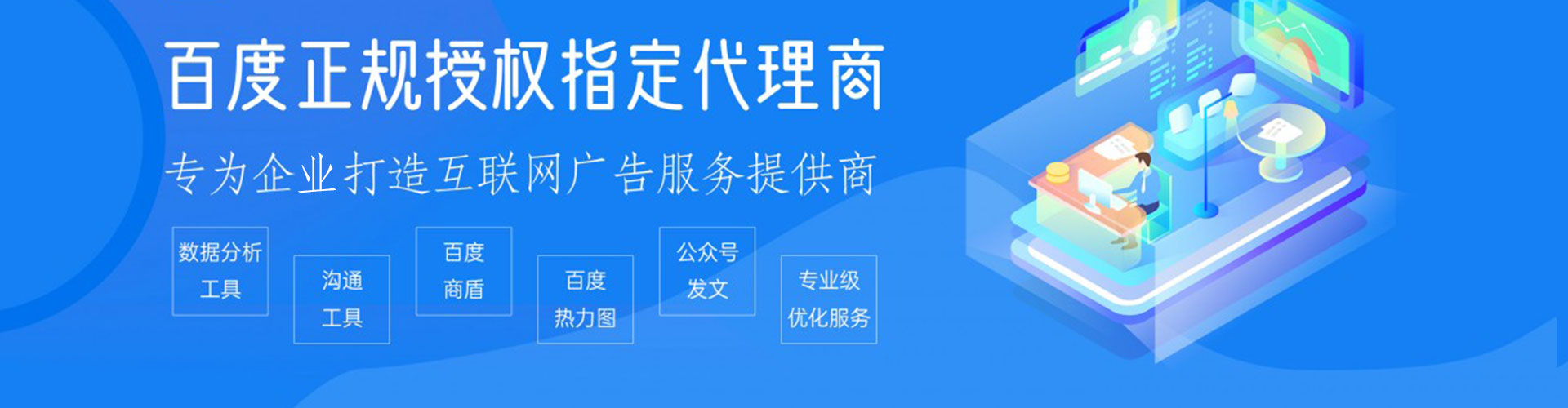 开平信息流代理